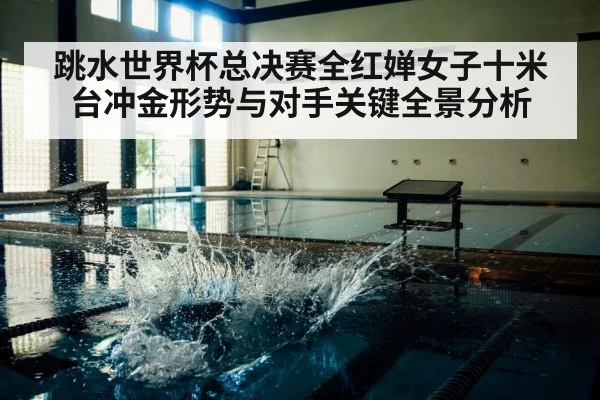 diving competition platform（kaiyunapp）