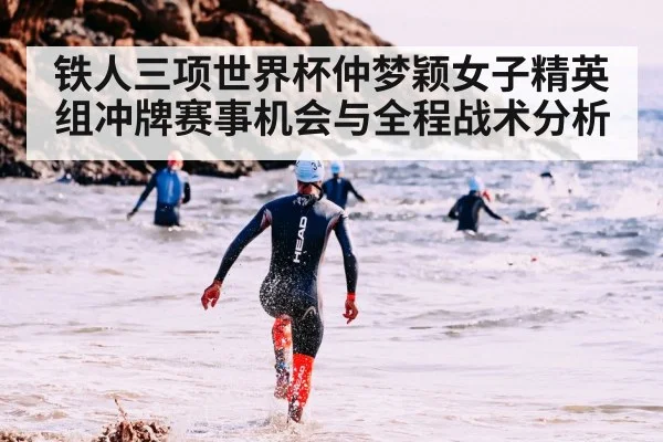 triathlon swimming race（kaiyunapp）