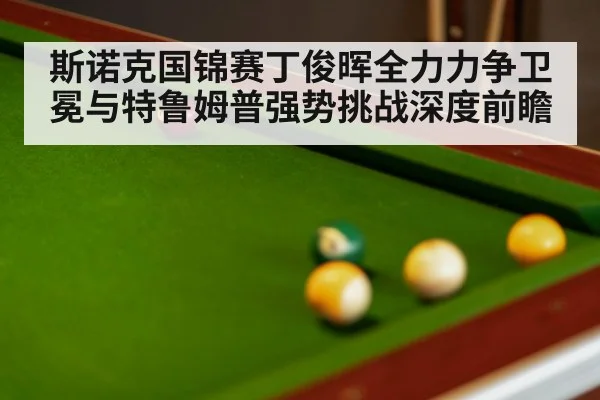 snooker table green(kaiyunapp)